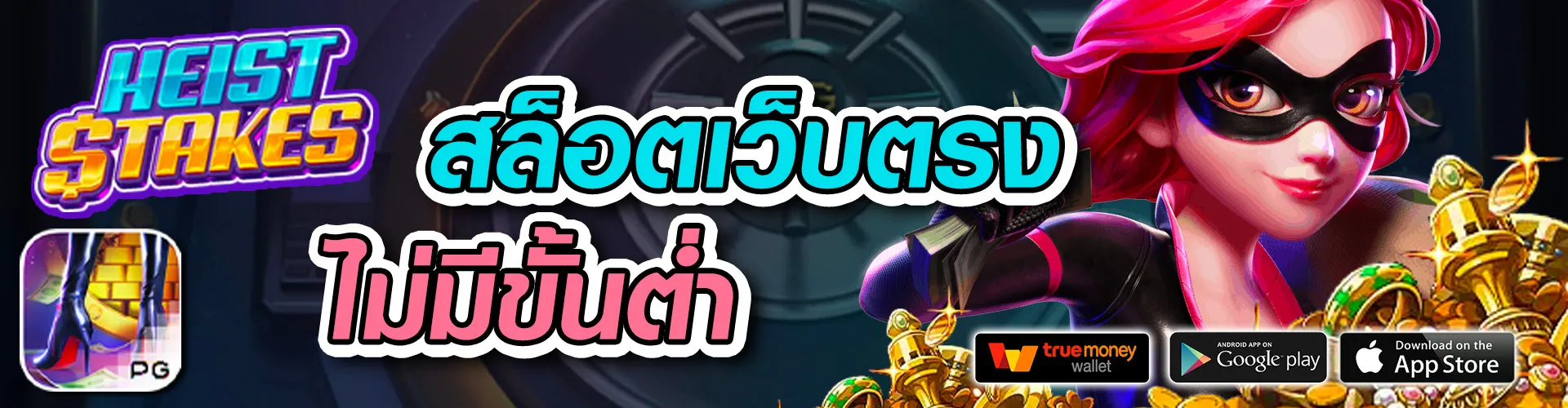 สล็อตเว็บตรง100 รับวอลเลท