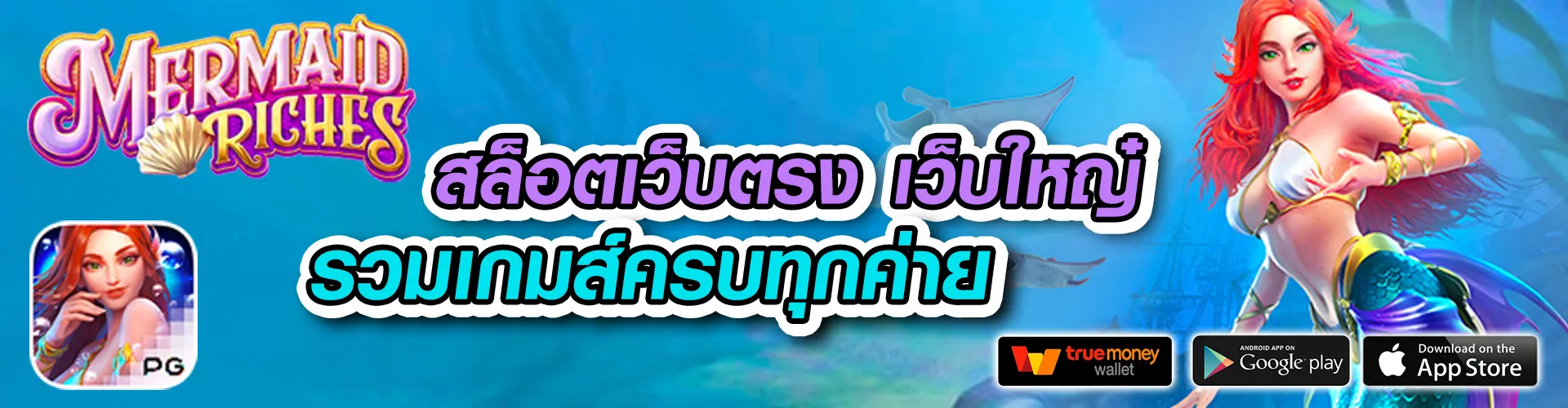 เว็บสล็อตมาแรง ล่าสุด