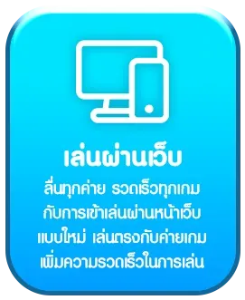 สล็อตเว็บตรง แตกง่าย